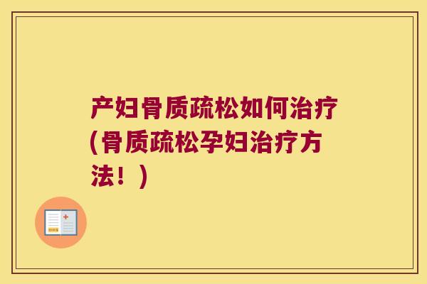 产妇如何(孕妇方法!) 产妇如何(孕妇方法!)