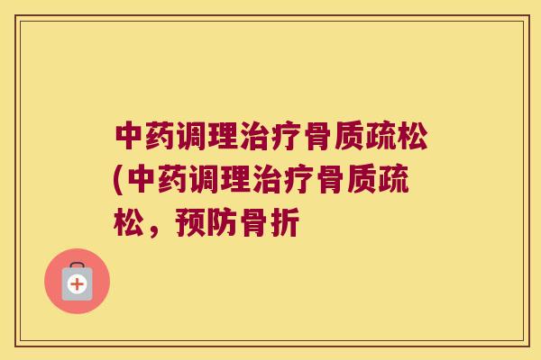 调理(调理，