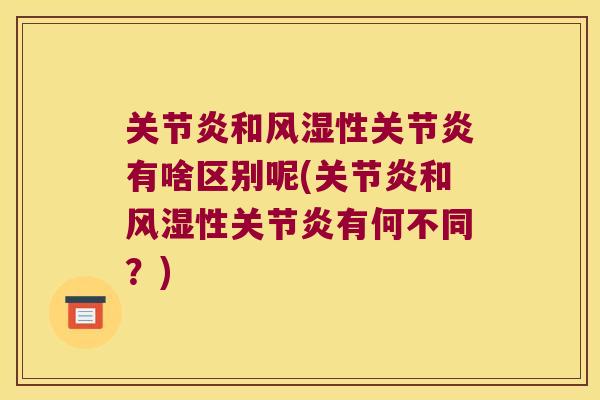 和性有啥区别呢(和性有何不同？)