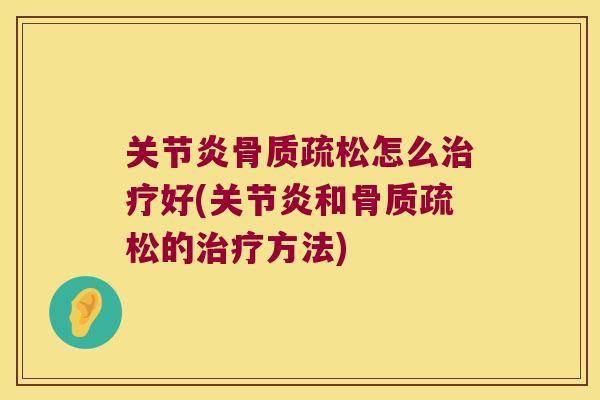 怎么好(和的方法) 怎么好(和的方法)