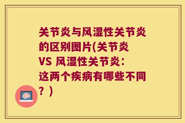 与性的区别图片( VS 性：这两个有哪些不同？)