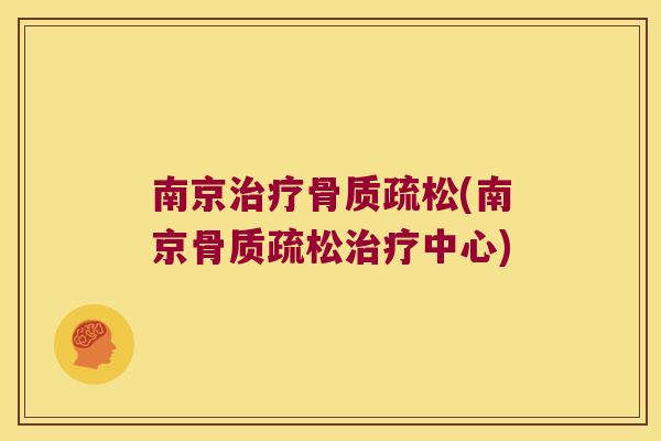 南京(南京中心) 南京(南京中心)