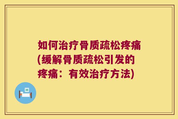如何(缓解引发的:有效方法) 如何(缓解引发的:有效方法)