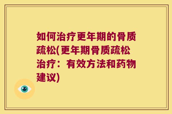 如何的(：有效方法和建议)
