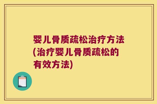 婴儿方法(婴儿的有效方法) 婴儿方法(婴儿的有效方法)